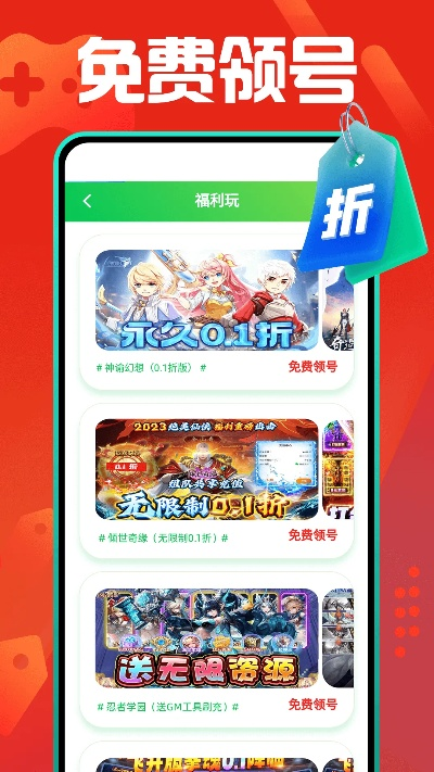 《2025年热门手游折扣盒子，独家推荐！》