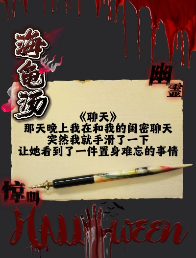 《海龟汤惊悚题目大盘点：细思极恐，揭秘谜题背后》