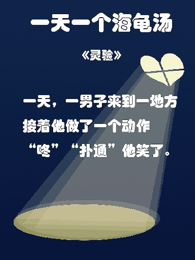 《海龟汤爆笑谜题大盘点，笑到肚子疼！》