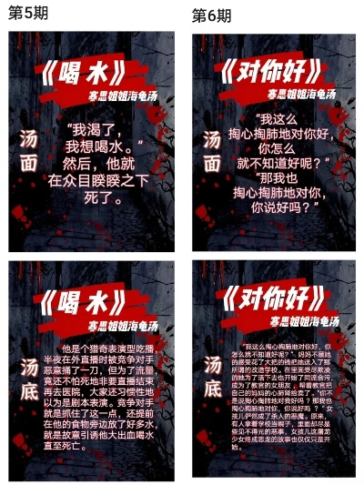 《海龟汤惊悚谜题大揭秘：100题恐怖经典解析》