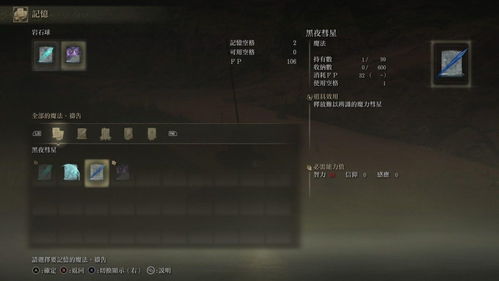 《艾尔登法环》开荒攻略：黑夜君临职业全解析

《艾尔登法环》黑夜君临职业开荒技巧汇总

《艾尔登法环》黑夜君临职业开荒必看指南

