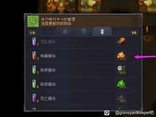 《守墓人》注射液：揭秘神秘效果，玩家必备攻略！