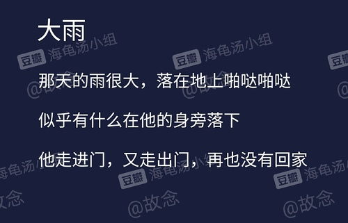 《海龟汤》惊悚恐怖题库大揭秘！答案全收录