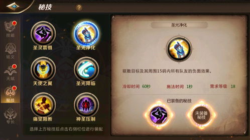 《修仙秘籍：轻松提升精元，解锁神级技能》