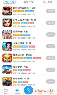 《2025年热门福利手游盒子APP盘点：独家推荐十大神器》