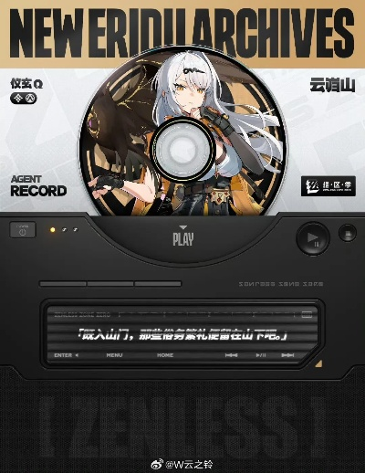 《绝区零》仪玄突破必备：材料盘点攻略
