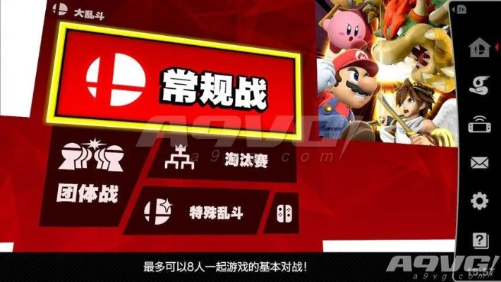 《任天堂明星大乱斗》模式深度解析：独家攻略揭秘！
