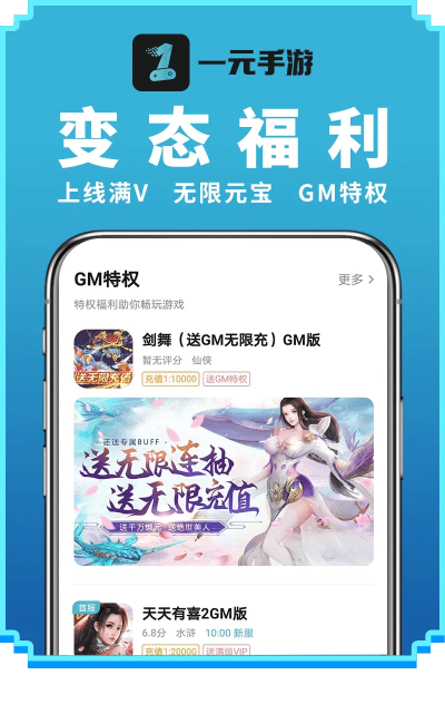 2025年必玩变态手游盒子盘点：独家推荐合集！