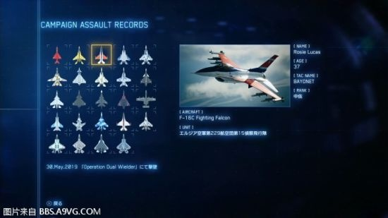 《皇牌空战7》S评价全关卡攻略：高效通关秘籍！