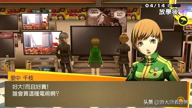《女神异闻录4：黄金版》真结局攻略揭秘！