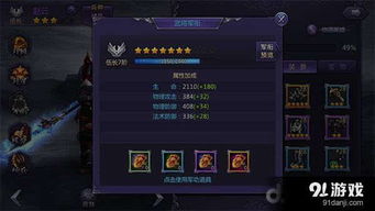 《揭秘：游戏内隐藏技巧，轻松提升战斗力！》
《独家攻略：如何快速升级，成为游戏高手？》
《深度解析：这款游戏必看技巧，助你一飞冲天！》
《新手必看！快速掌握游戏核心玩法，轻松上分！》
《独家揭秘：游戏中的隐藏秘密，让你成为游戏达人！》