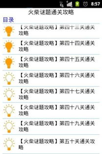 《全剧情谜题攻略揭秘：轻松通关秘籍》