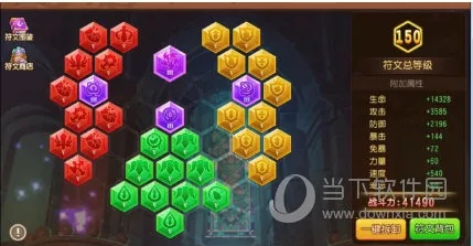 《巴尔的遗产》符纹之语攻略：解锁神秘符文技巧