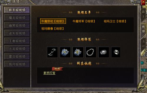 剑灵2橙色装备速成攻略：轻松提升战力秘籍