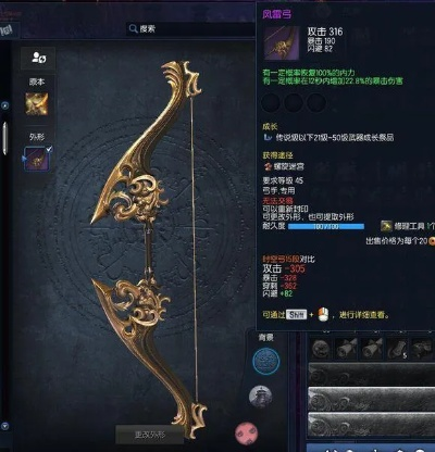 剑灵2弓武器搭配攻略：剑灵弓手必备神器推荐