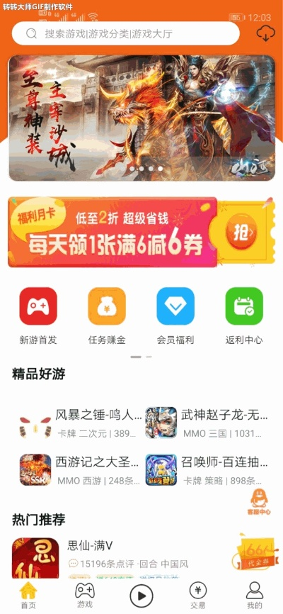 《手游福利大盘点：盒子APP热门排行前十》