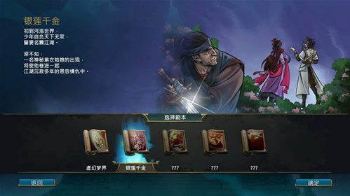《天外武林》秘笈全解析：独家秘籍大揭秘！