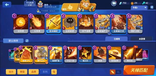 《群星纪元普攻队攻略：最强技能搭配揭秘》