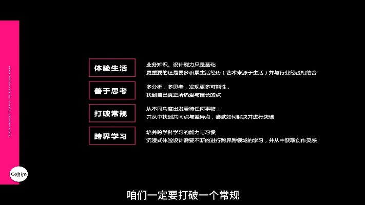 《揭秘超代入流程第11节：沉浸式体验的关键转折》