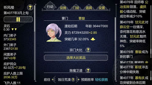 《修仙模拟器》评测：独特玩法待完善，探索仙途新篇章