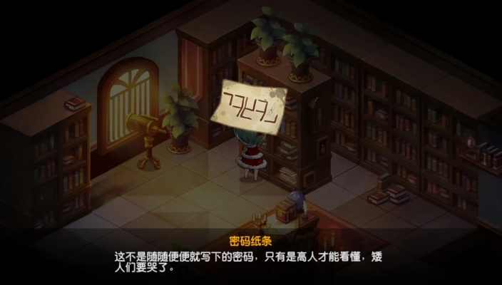 《揭秘游戏世界：第一章初探之旅》