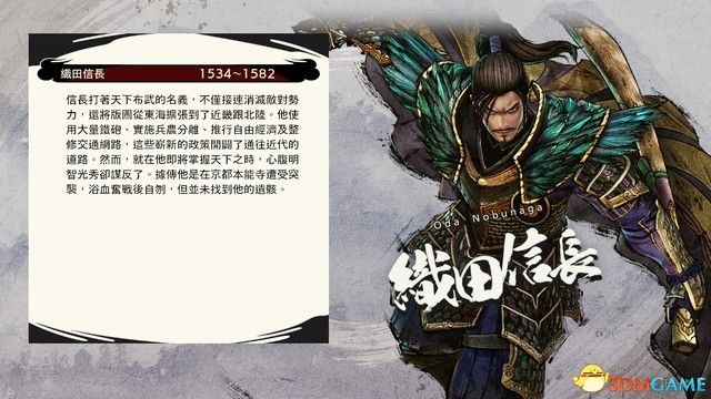 《战国无双5》信长篇第一章全任务攻略解锁秘籍