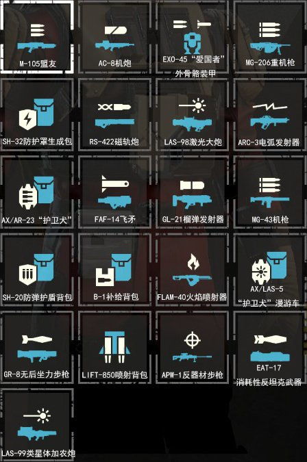 《绝地潜兵2》债券攻略：高效解锁精华秘籍！