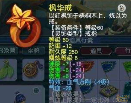 《梦幻之星OL2》7.0全天赋SP获取攻略汇总！