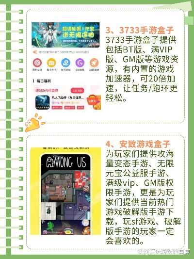 变态手游盒子新推荐！独家盘点热门变态手游神器