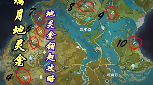 《原神璃月地灵龛全图攻略，探索隐藏宝藏！》