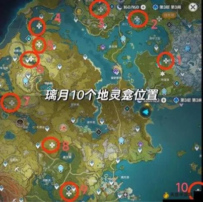 原神璃月地灵龛分布全揭秘