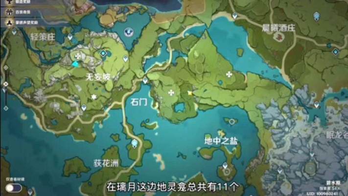 原神璃月地灵龛精准坐标全图揭秘