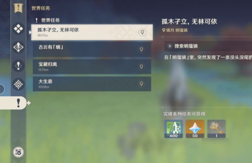 璃月地灵龛十把钥匙全攻略：快速找到隐藏钥匙