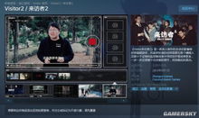 《来访者》评测：国产解谜游戏，快乐到“智障”的沉浸体验