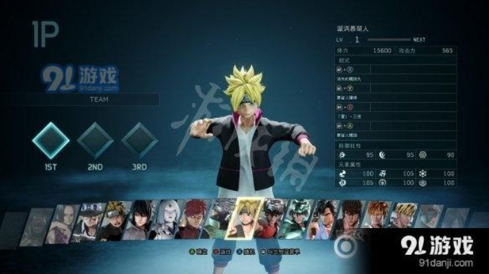 《Jump 力量》旋涡博人连段技巧揭秘！