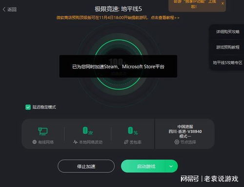 《地平线5启动无响应？快速解决游戏打不开难题》