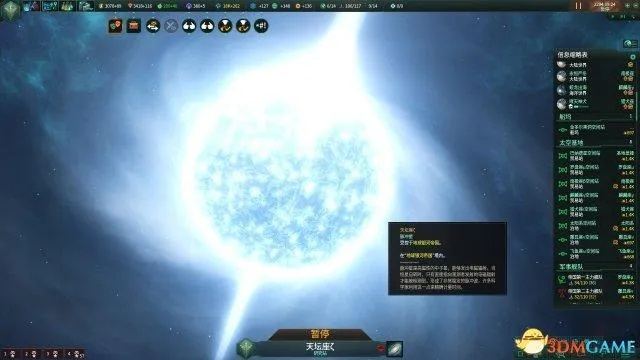《群星》评测：探索宇宙，打造你的文明传奇