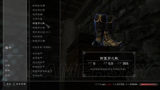 上古卷轴5独家攻略：速通关贡品任务秘籍