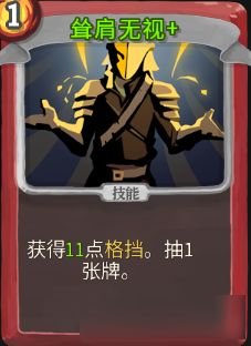 《杀戮尖塔》再战攻略：一局定胜负，你敢挑战吗？