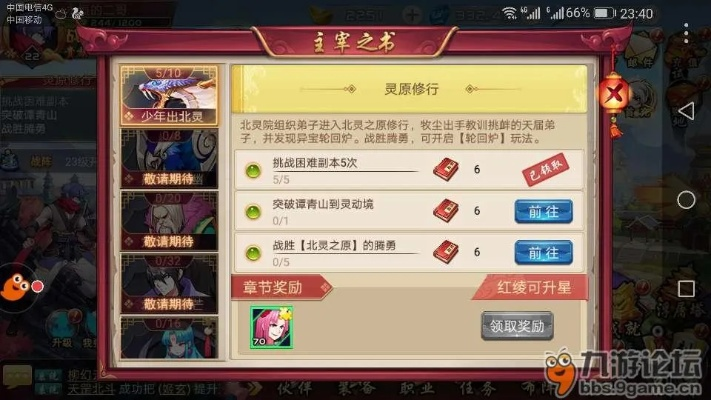 快速升级攻略：揭秘高效经验获取秘籍