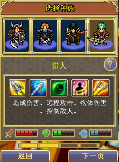 《幻想生活i》猎人职业加点攻略+毕业套装推荐，轻松升级！