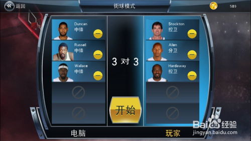 《NBA 2K18》篮球街区威震邻里，体验真实街头篮球盛宴
