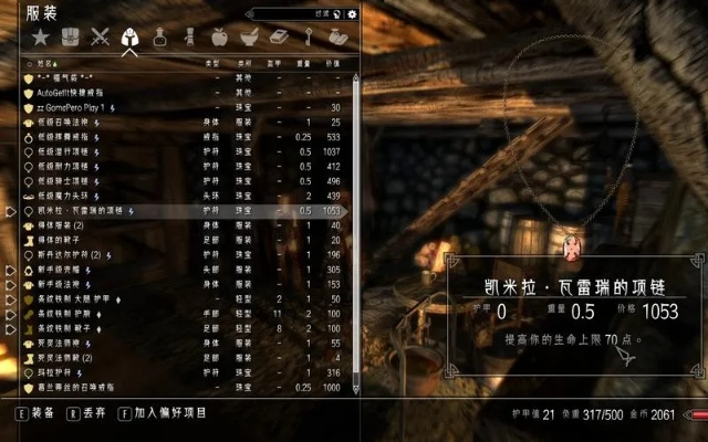 上古卷轴5轻松提升负重极限攻略