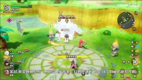 《幻想生活i》职业升阶秘籍：轻松突破，战力飙升！