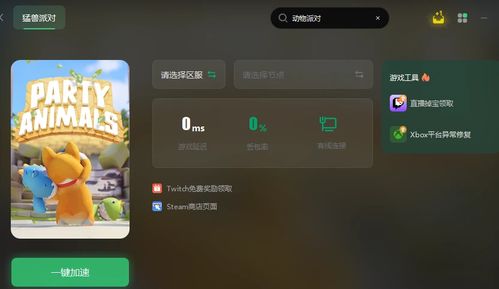 《猛兽派对按键说话技巧揭秘！快速解锁动物派对语音互动》