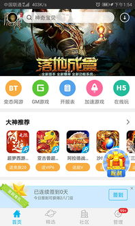 《热辣折扣！手游盒子APP排行，最新热门游戏一网打尽》