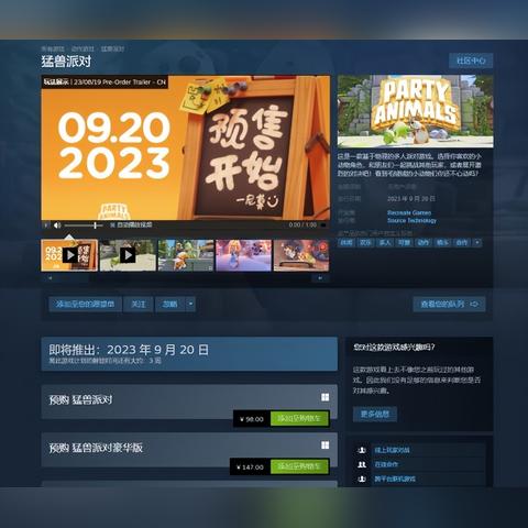 《猛兽派对服务器疑难解答：动物派对常见问题集锦》