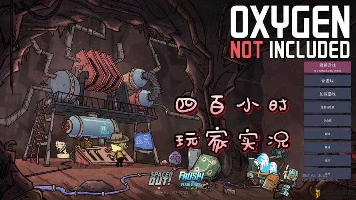 《缺氧》测评：策略生存新高度，创意玩法探索极限