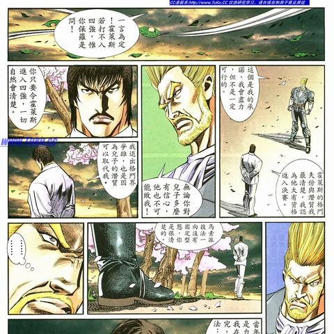 《铁拳7》三岛家族终章：揭秘恩怨情仇大结局