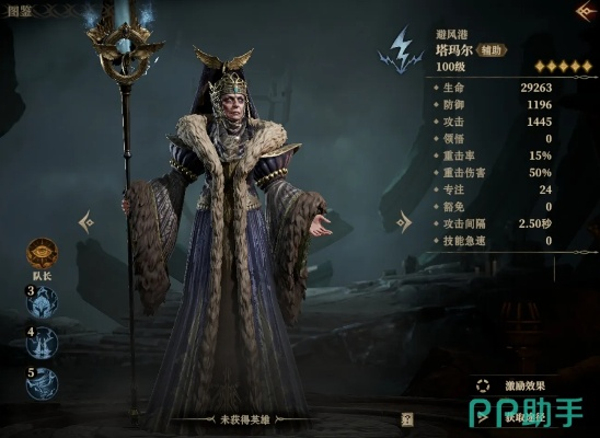 龙息神寂电系英雄：盘点最强电系英雄排行
